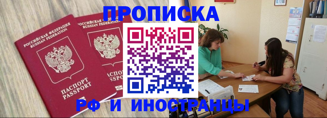 прописка для школы в Инзе