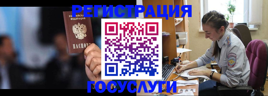 временная регистрация адрес в Инзе