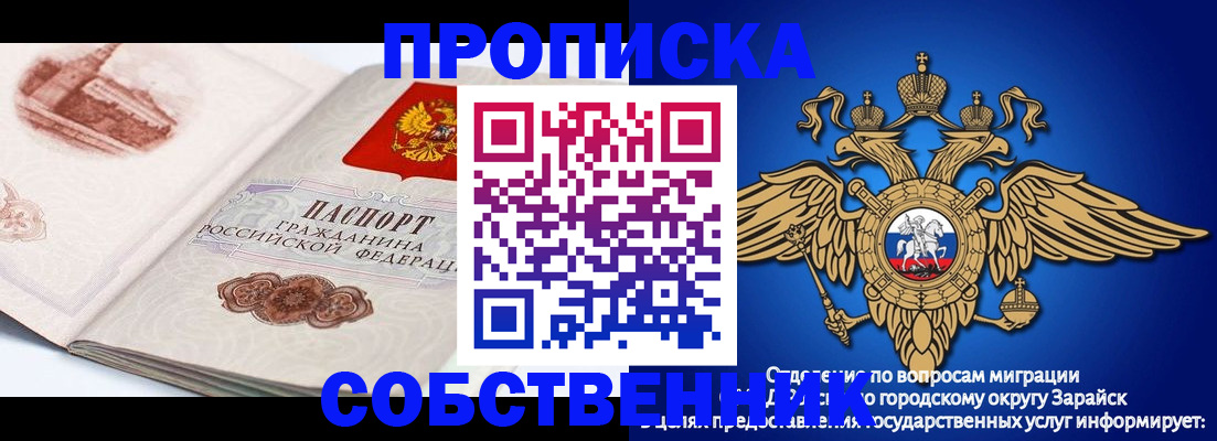 прописка для школы в Инзе
