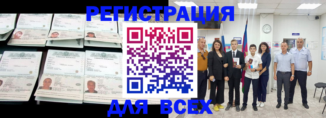 временная регистрация законно в Инзе