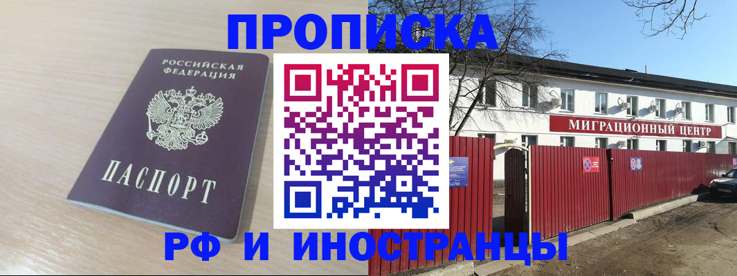 временная регистрация гарантия в Инзе